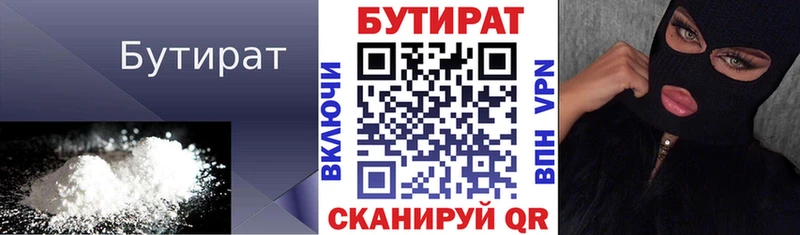 закладка  Богданович  БУТИРАТ 1.4BDO 