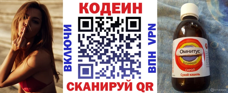 наркошоп  Богданович  Codein Purple Drank 