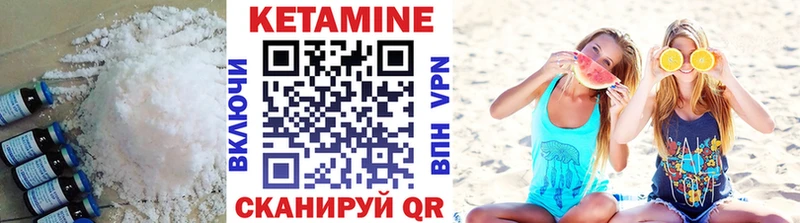 КЕТАМИН VHQ  Богданович 